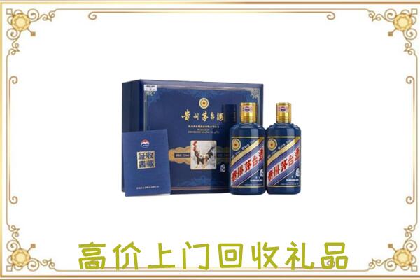 彬州附近回收茅台酒礼盒