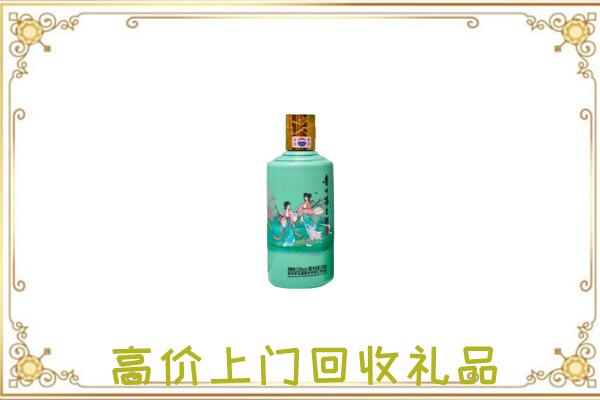 彬州附近回收24节气茅台酒