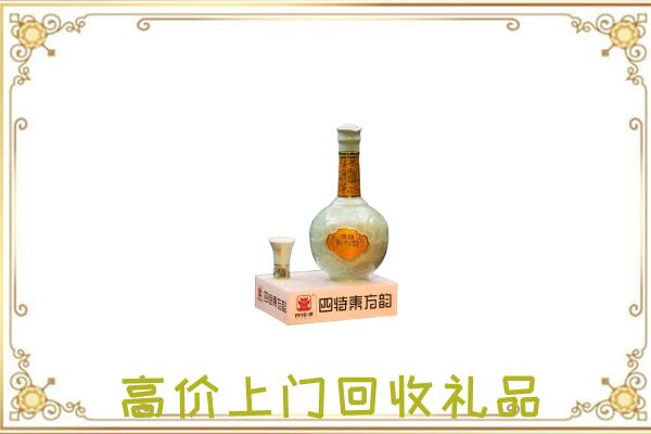 彬州回收四特酒